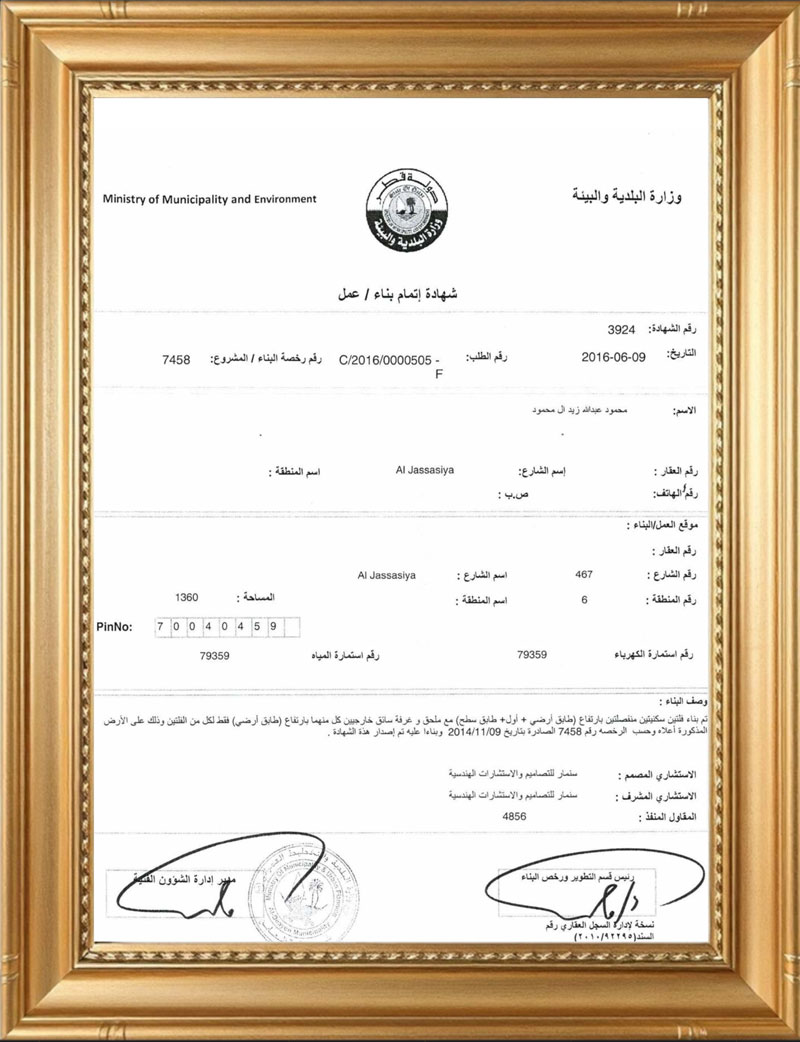 Client